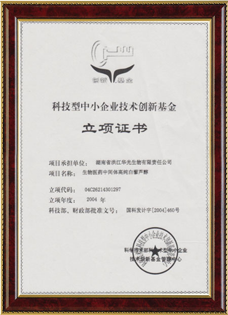 怀化硫代乙酸生产,湖南医药中间体厂家,爱体育电子（中国）有限公司官网