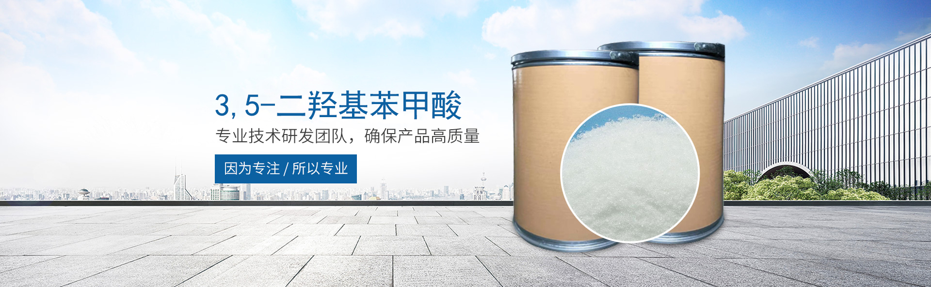 爱体育电子（中国）有限公司官网_医药中间体